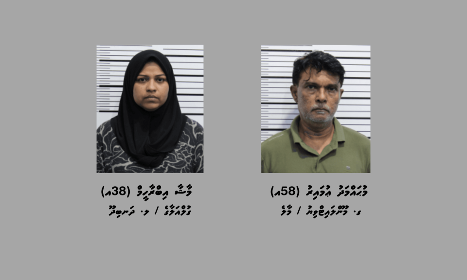 Kilo akah vure gina masthuvaa thakehchaa eku 2 meehaku hayyaru koffi