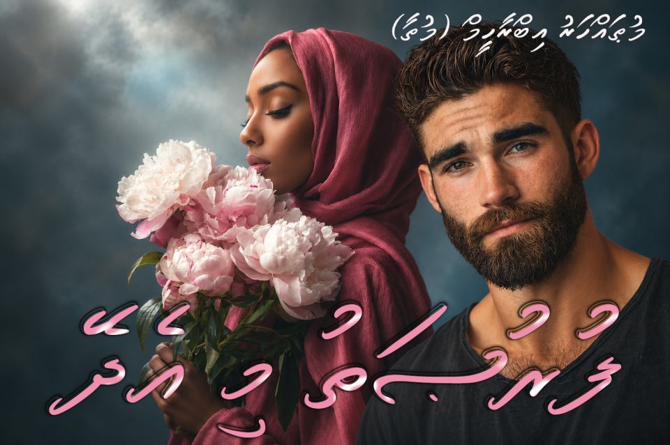 Story: Furusathu mi edhey EP28 