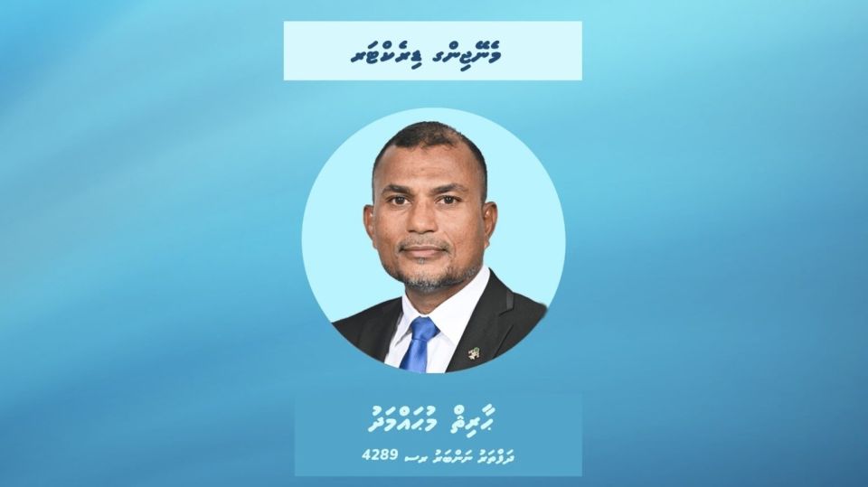 MTDC ge Managing Director ge magaamah Haaris ayyankohfi