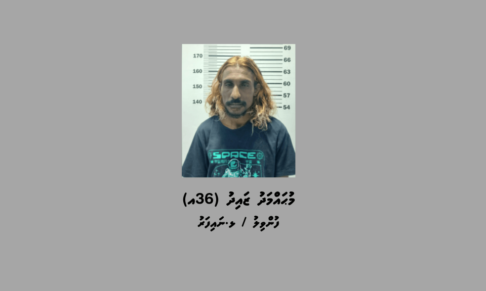 Minivandhuvahu Sarukaaruge idhaaraa akah masthuvaathakethi vadhan ulhunu meehaku hayyarukoffi