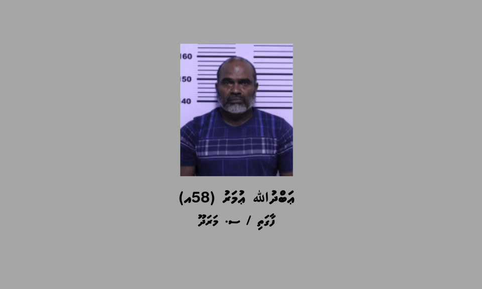 Vagah nagaafaivaa thakethi nuagugai ganna massalaigai meehaku hayyaru koffi 