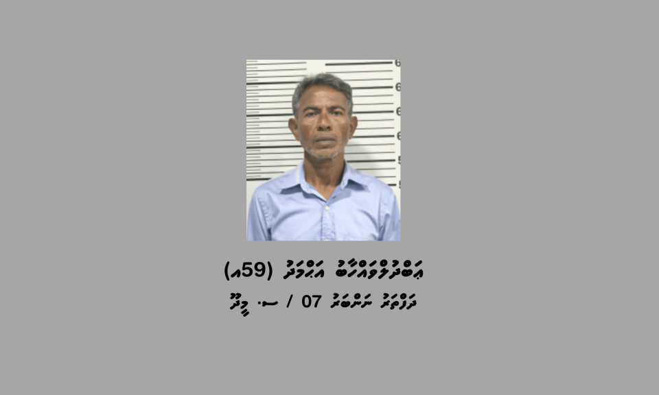 Drug traffic kuri 59 aharuge meehaku 25 aharah jail ah