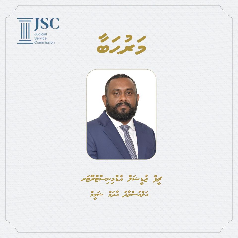 Chief Judicial administrator akah vakeelu Adam Shameem