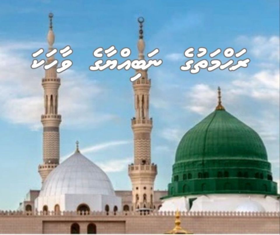 Rahmathuge Nabiyyaage vaahaka - 51