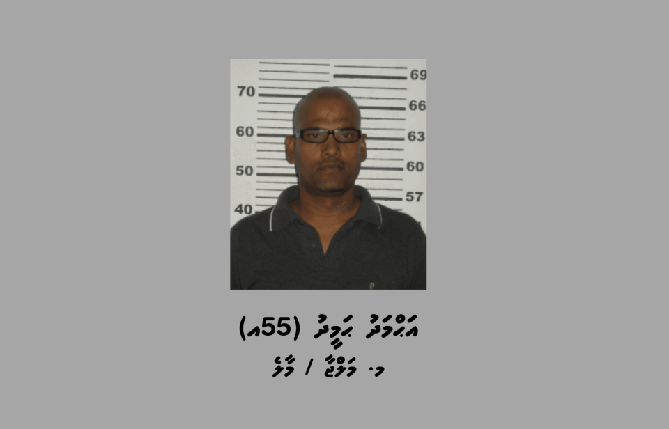 Bandhugai bahattaigen court ah haazirukuran Fly hoadhanee 
