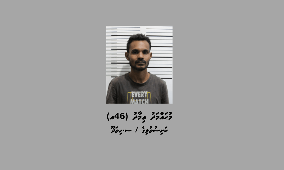 Scam aa behey massalaehge thahugeegah fuluhun meehaku hoadhanee
