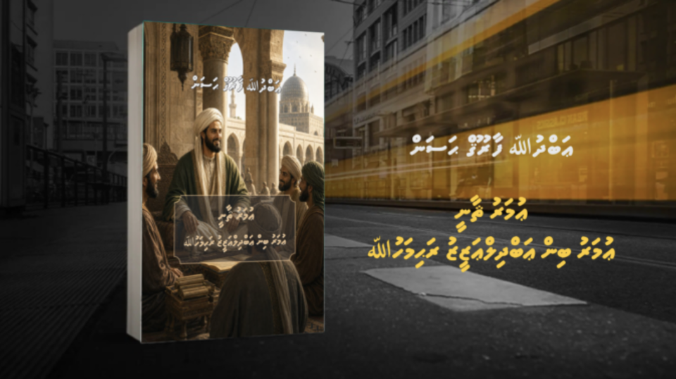 Foiy: Umar bin abdulaziz 
