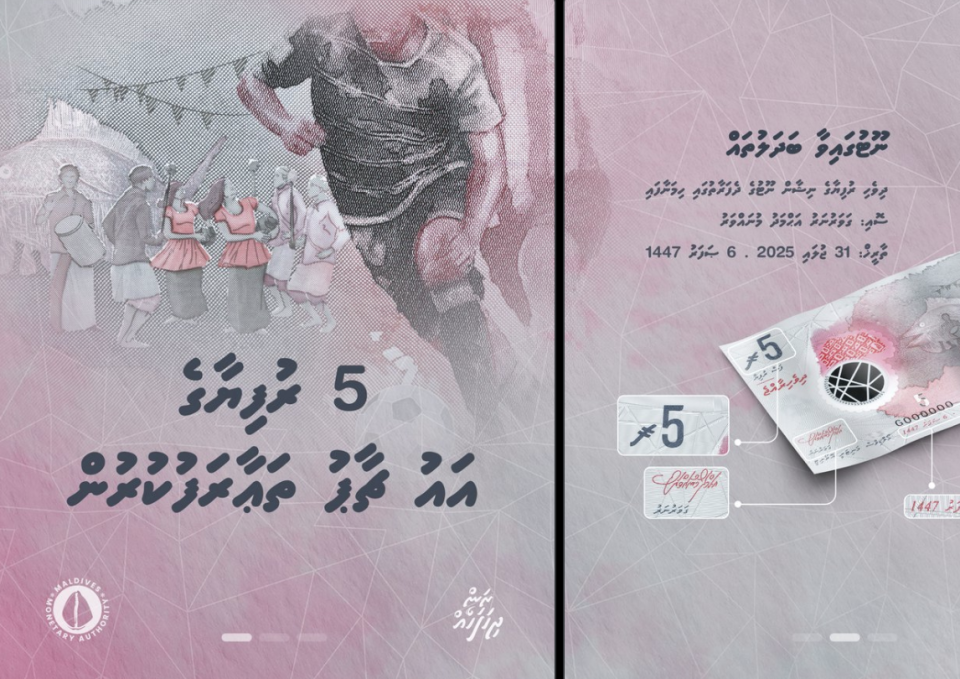 Baazaarugai 5 rufiyaage nootu madhuvumun aa stock eh genes maadhamaa baazaarah nerenee