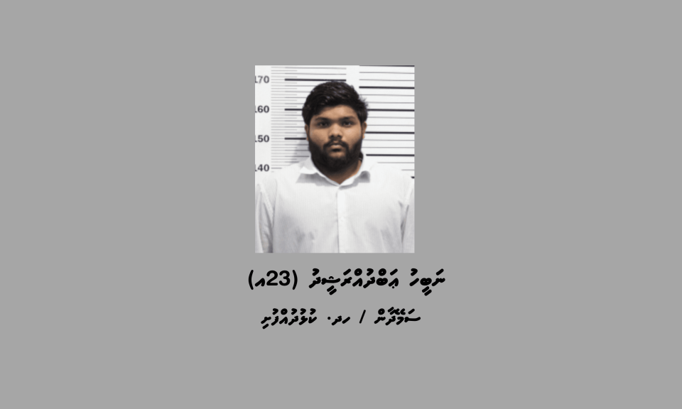 Fulhaa dhaairaaehgai ban'guraluge viyafaari kuramundhaa kamuge thuhumathugai Maafushin zuvaanaku hayyaru koffi 