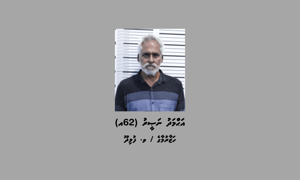 Dhiruvaalaigen masthuvaathakethi ethere kuran ulhunu 62 aharuge dhivessaku hayyaru kohfi