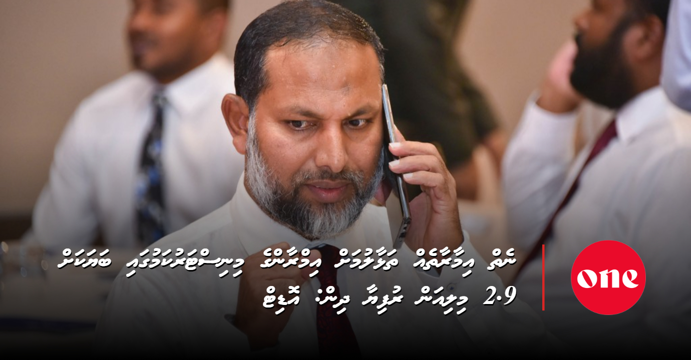 Audit: MVR 2.9 Million Paid During Imran’s Tenure to Demolish Non-Existent Building at Maafushi Jail
