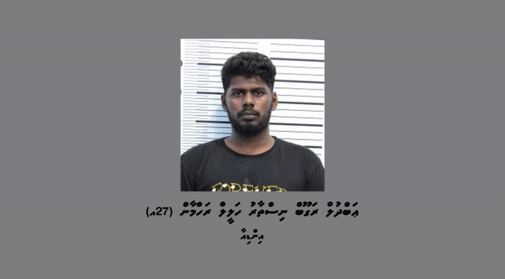Money laundering ge thuhumathu kurevey India meehaage bandhah 10 dhuvas jahaifi