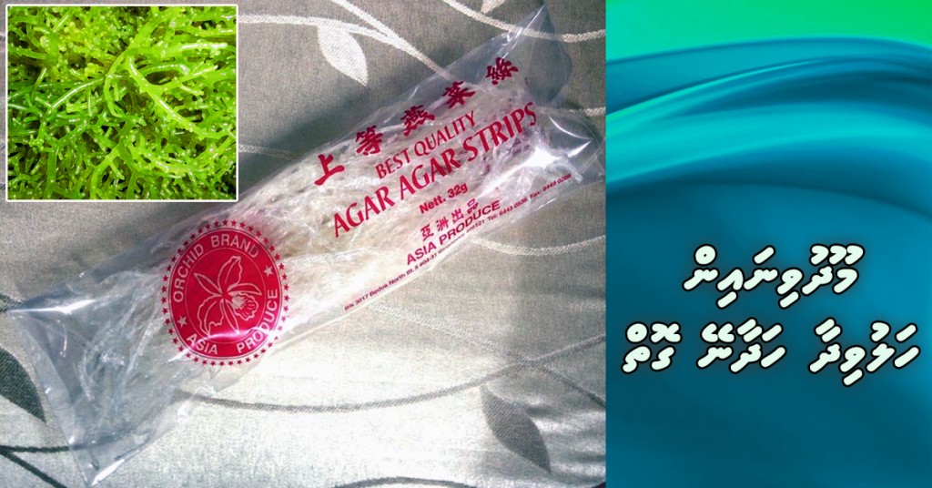 Dr. Hassan Hameed: Moodhu vinain Haluvidhaa hadhaane goi
