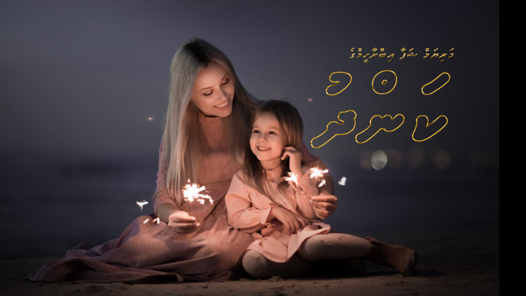 Kuru Vaahaka: Kandhu