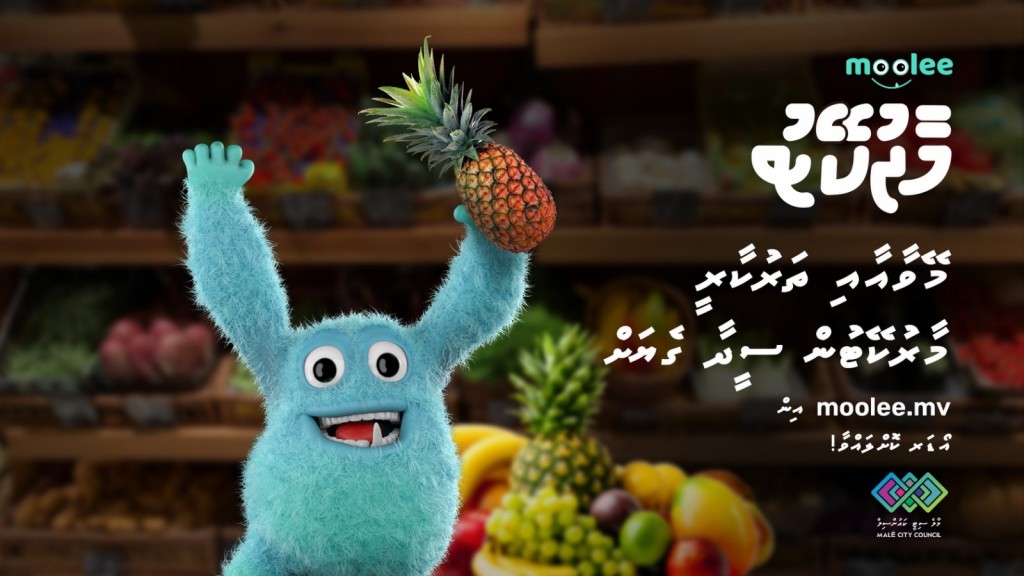 Moolee market: Meyvaa aai tharukaaree market in geah, delivery hiley!