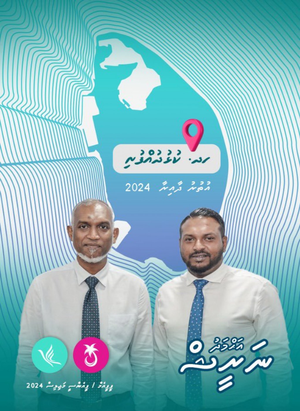 Nareesh, Majileeha vaadha kurahvanee