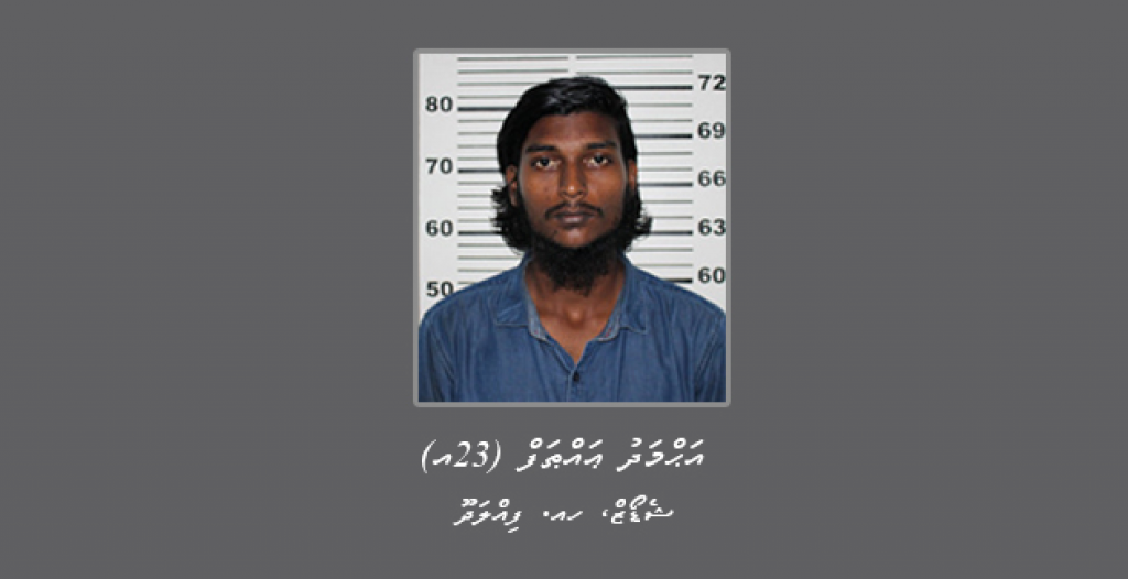 Court in beyrugai kuda kuhjjakaa kaivenikoh, e kuhjjaa balive inn massalaigai hahyyaru kuri meehaage mauloomaathu aanmu kohffi