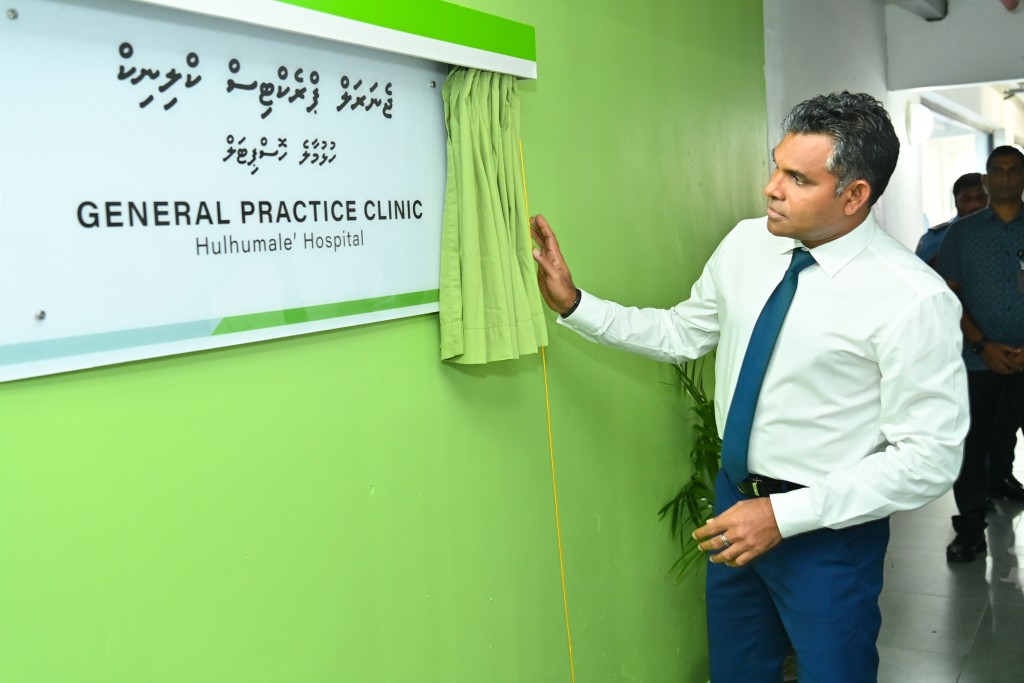Hiyaa sarahahdhugai Hulhumale' Hospital ge clinic eh hulhuvaifi