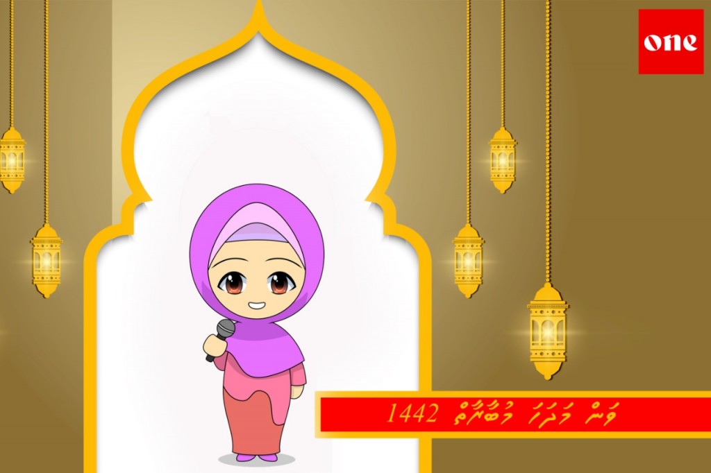 ONE Plus inn mulhi Raahjje ah hulhuvaalaigen madhaha mubaaraatheh, baiverivumuge furusathu hulhuvaalaifi