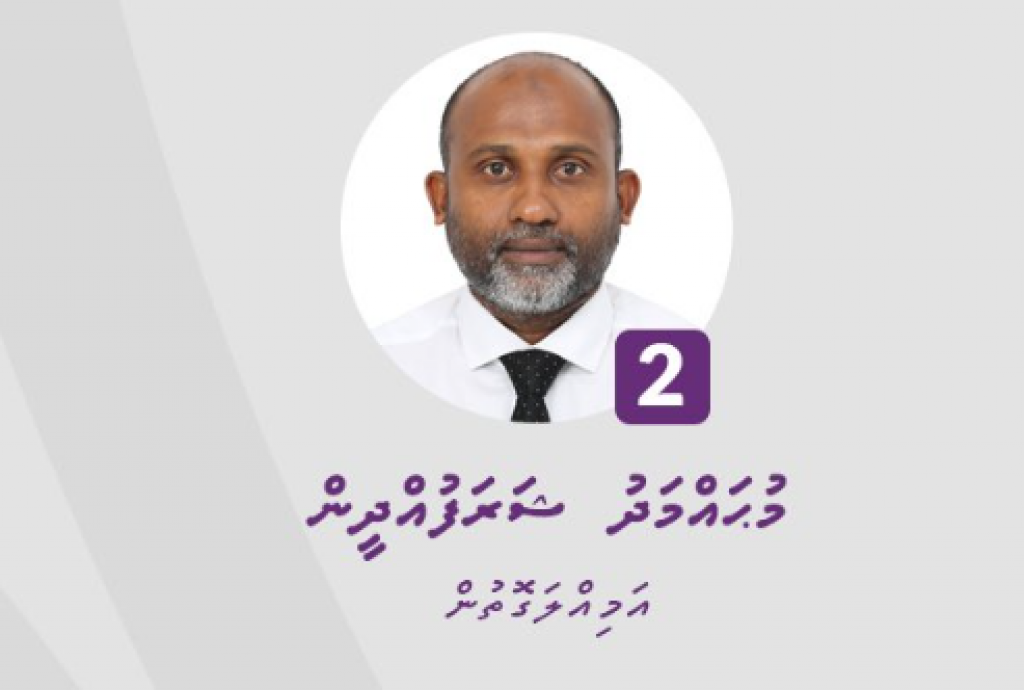 Fuvahmulaku uthuru dhaairaage PNF candidate ah MDP in thaaeedhu koffi