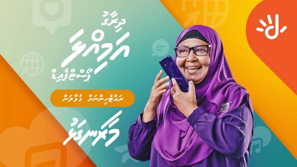 Dhiraagu amilla postpaid in unlimited calls!