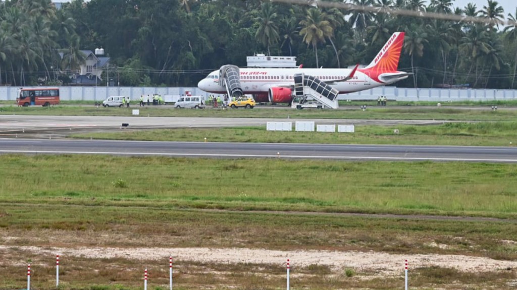 Bomuge inzaarakaa eku Trivandrum airport gai kulli haalathu iulaan kohfi