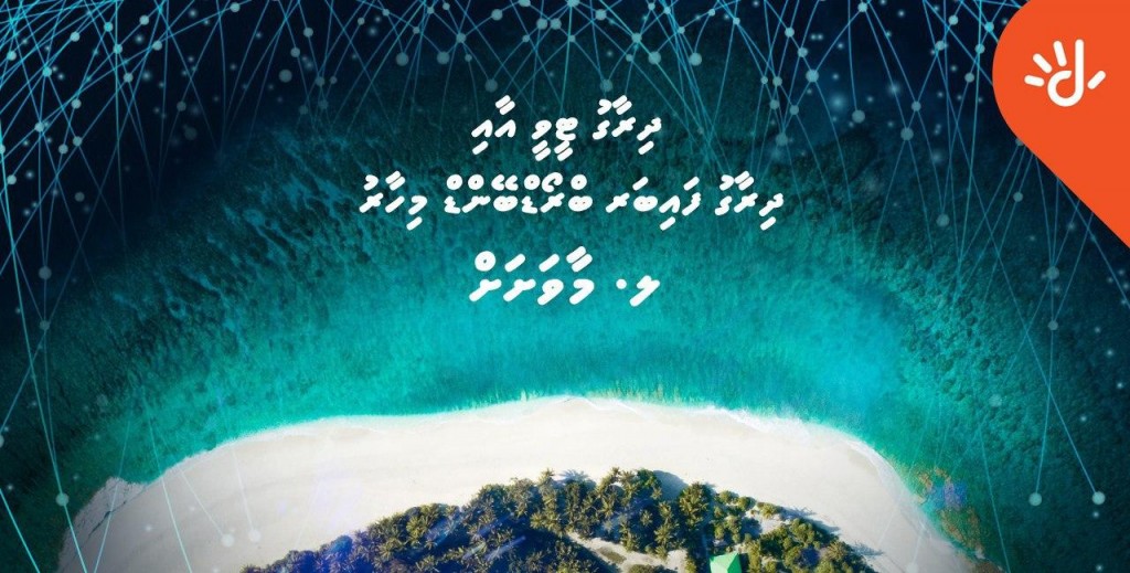 Dhiraagu high speed internet adhi dhiraagu TV ge hidhumaiy L. Maavashah