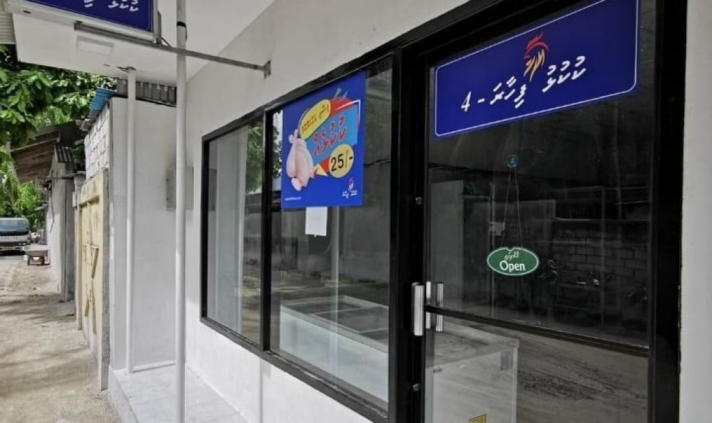 Kukulhu fihaaara atholhuthereyah, furathama showroom Thoddoo gai hulhuvaifui