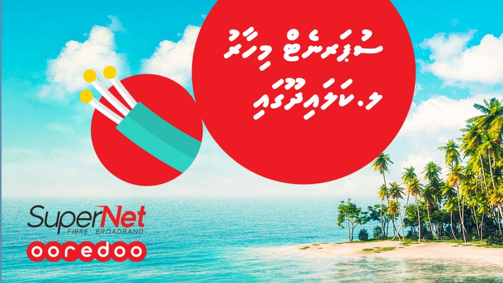 Ooredoo supernet kalaidhoo ah