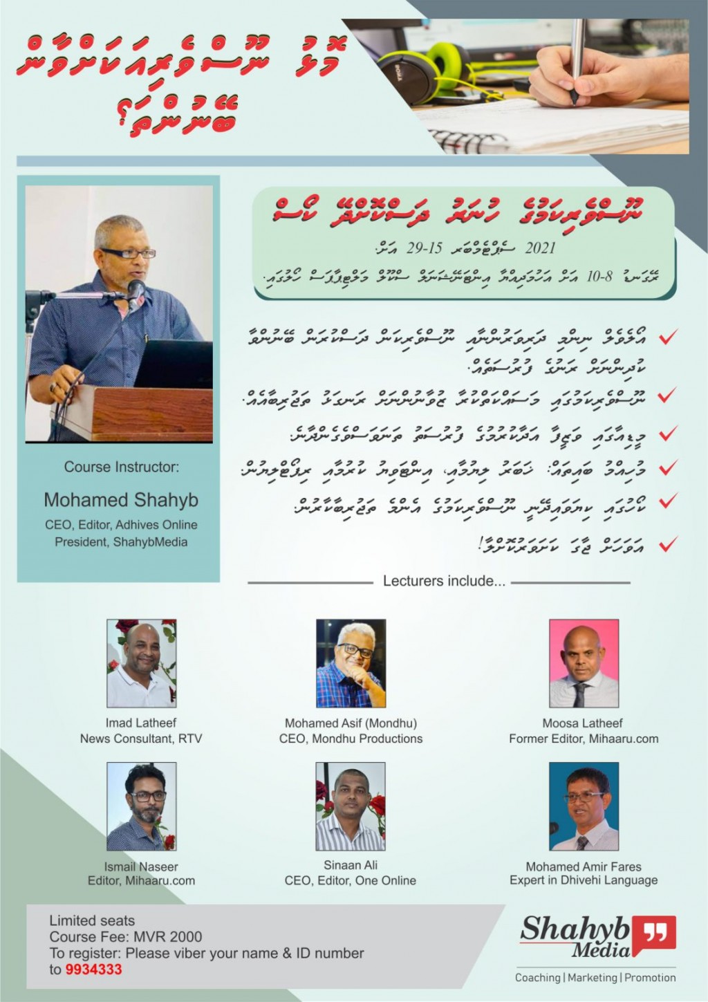Thajuribaakaaru noosverinthakeh kiyavaidhey noosverikamuge aa course eh mimahu 15 gai fashanee