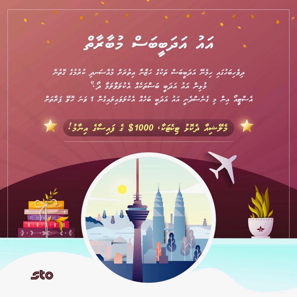 STO inn bahah thafaathu hidhumatheh, adhabee bass hadhaigen Malaysia dhekolhu ticket aai 1000 USD hoadhumuge furusathu
