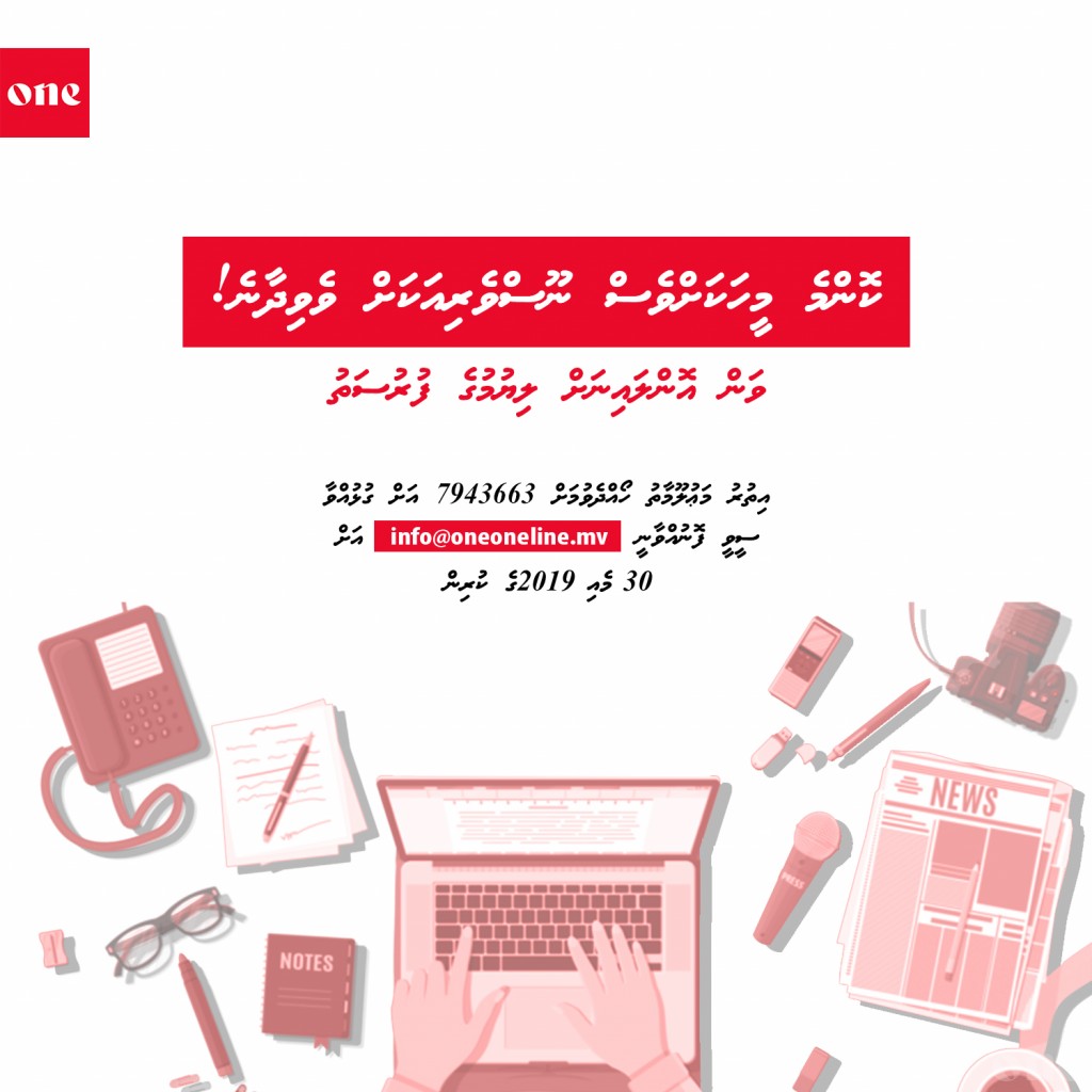 'One Online' opens news contributors stationed in islands
