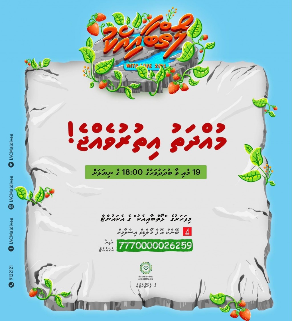 Loaiybaa eku campaign 6 roadha nimendhen kuriah dhaane