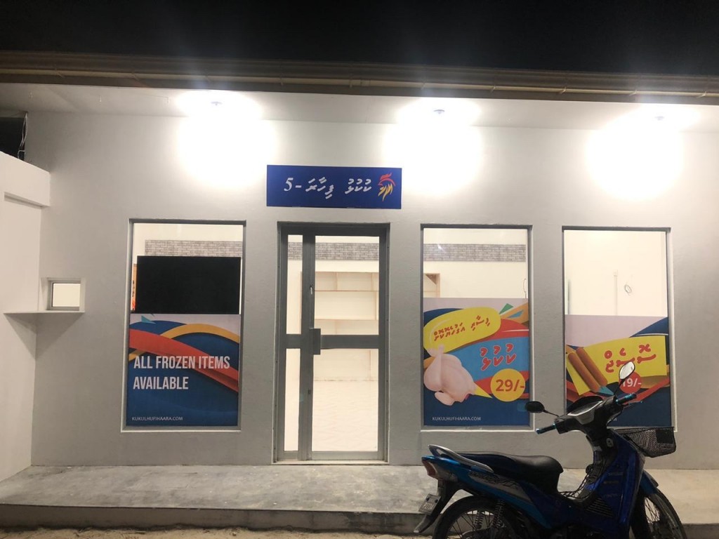 Kukulhu fihaaraige showroom eh Hithadhoo gai hulhuvaifi