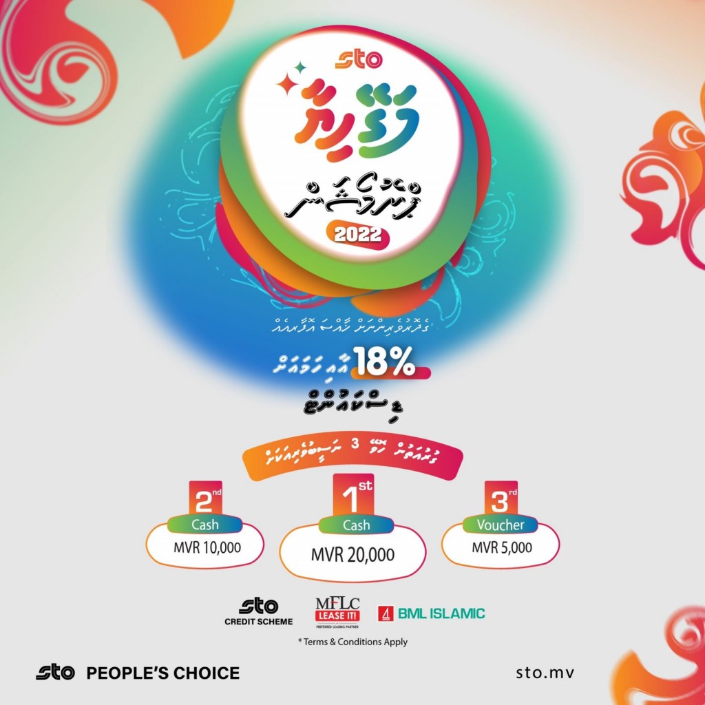 Faisaa ge inaamu thakaa eku STO ge ''magey hiyaa'' promotion fashaifi