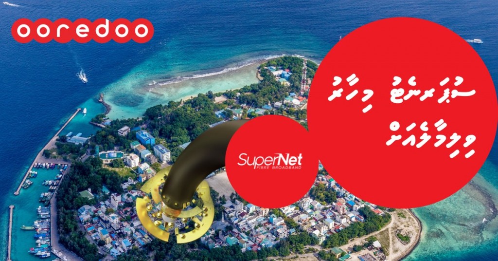 Ooredoo Supernet ge hidhumaiy Villimale ah
