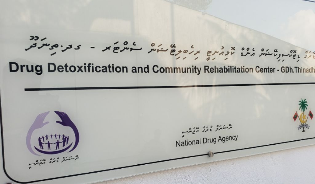 Raajjjeyge 3 sarahahdhehgai Rehab center thah gaaimukuran ninmaifi