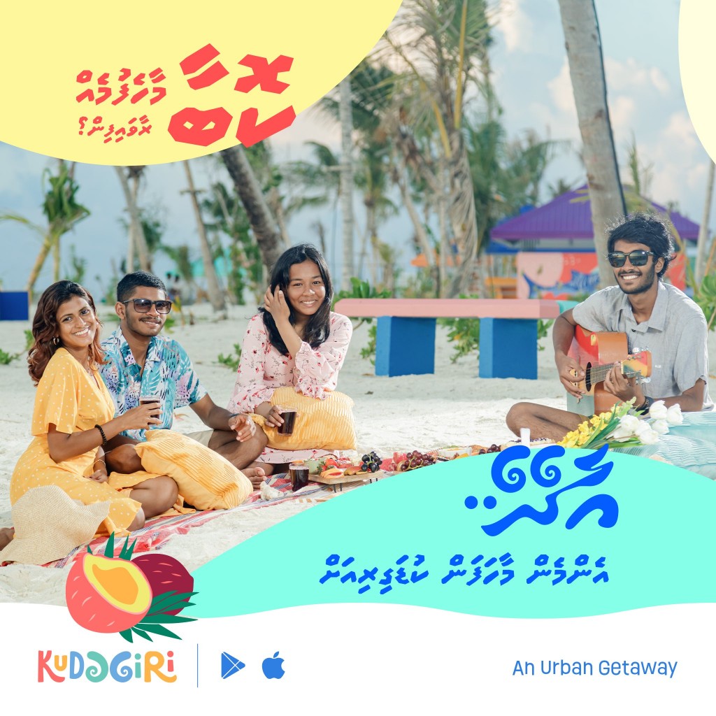 Kudagiri gai maahafan haassa menu eh