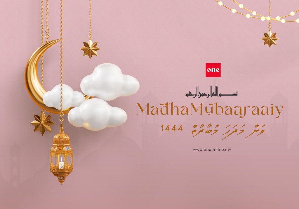ONE Plus inn mulhi raahjjeah hulhuvaalaigen madhaha mubaaraatheh, baiverivumuge furusathu hulhuvaalaifi