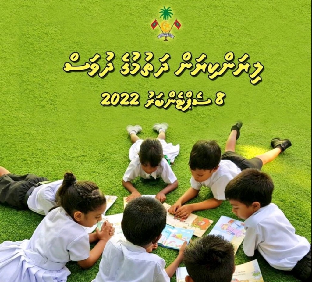 Liyankiyan dhathumuge dhuvas: Liyan engumakun nufudhe'eve. Bahah ihuthiraamkuranves engen jehe'eve.