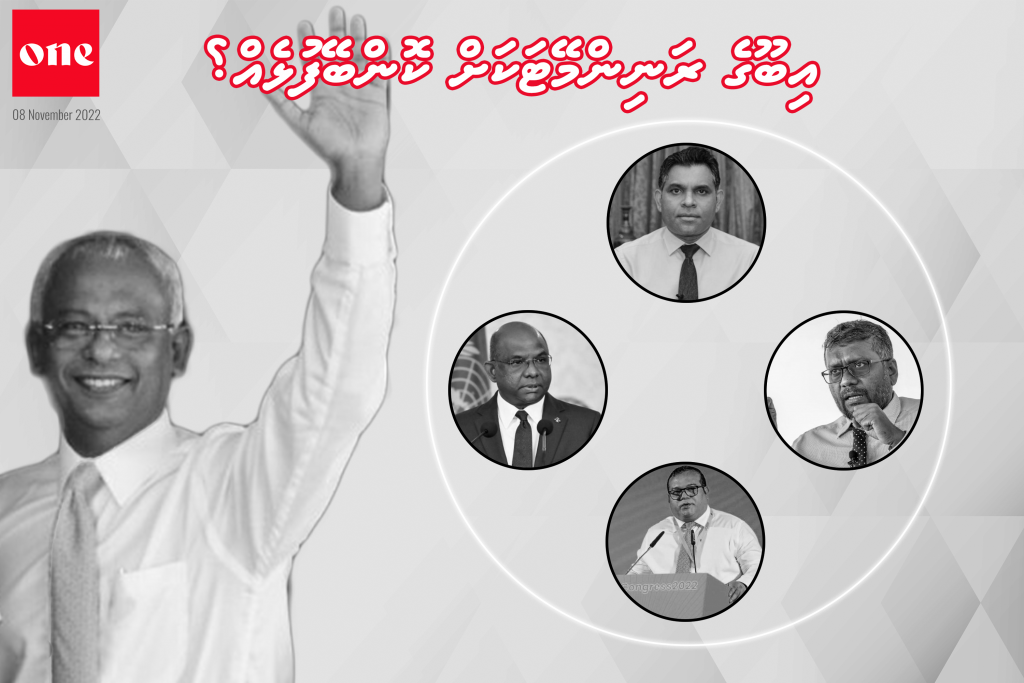 Raees Solih ge running mate akah kon beyfulheh?