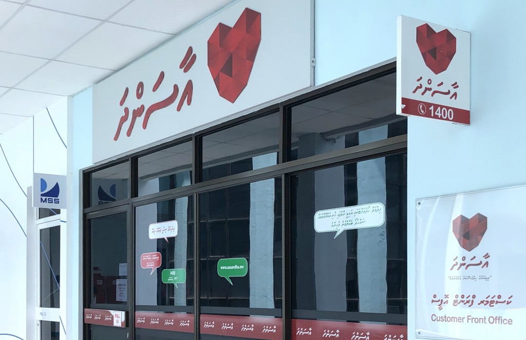 Aasandha revokes eases allowed during Covid-19
