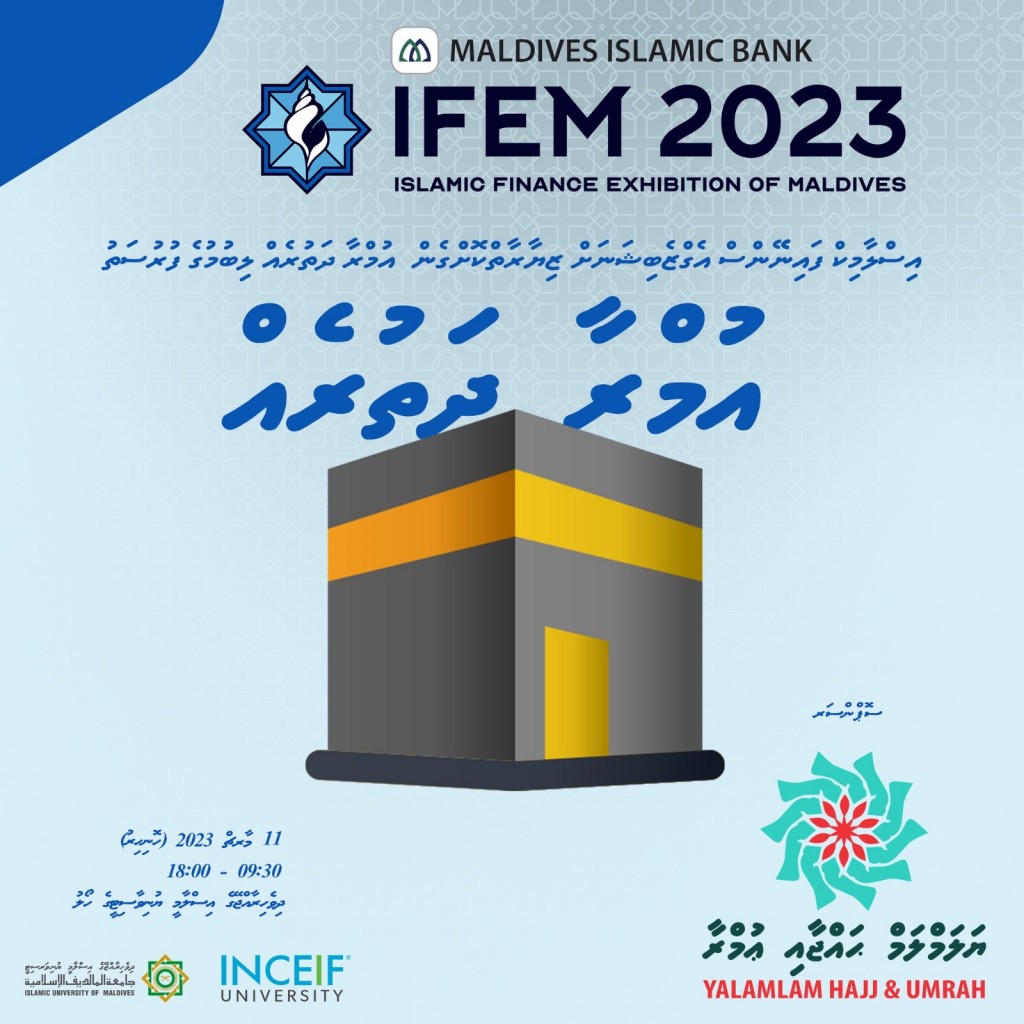 Islamic finance aa behey exhibition ah ziyaaraiy kohgen umra dhathureh libumuge furusathu