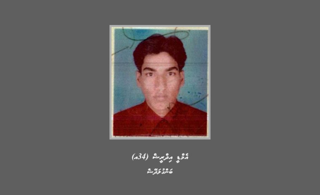 Kuda kujjakah jinsee goanaa kuri massala akaa gulhigen Bangladesh meehaku hoadhanee