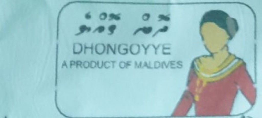 Saafu thaahirukan dhahvve 