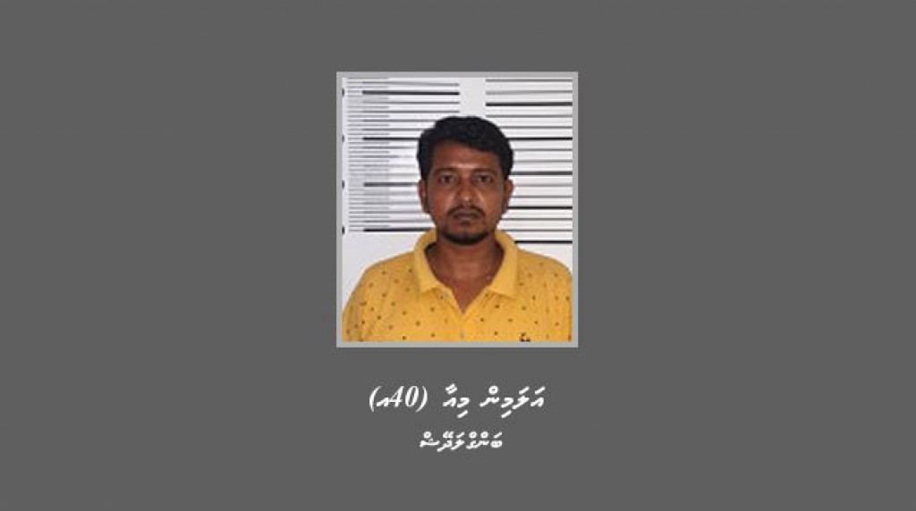 Maaraamaaree ge mahsala akaa gulhigen bidheysee aku hoadhanee