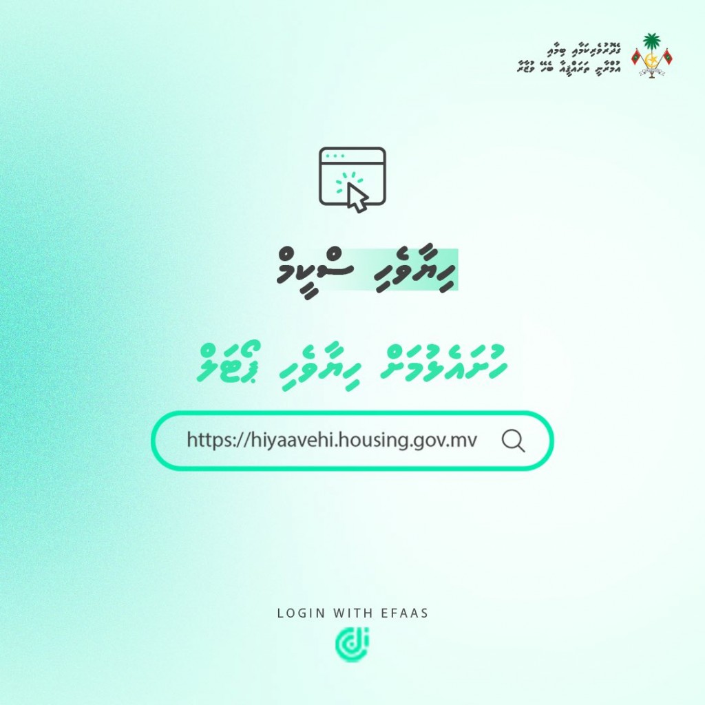5 percent intrest rate gai housing loan libey 'Hiyaavahi Scheme' ah furusathu hulhuvaalaifi