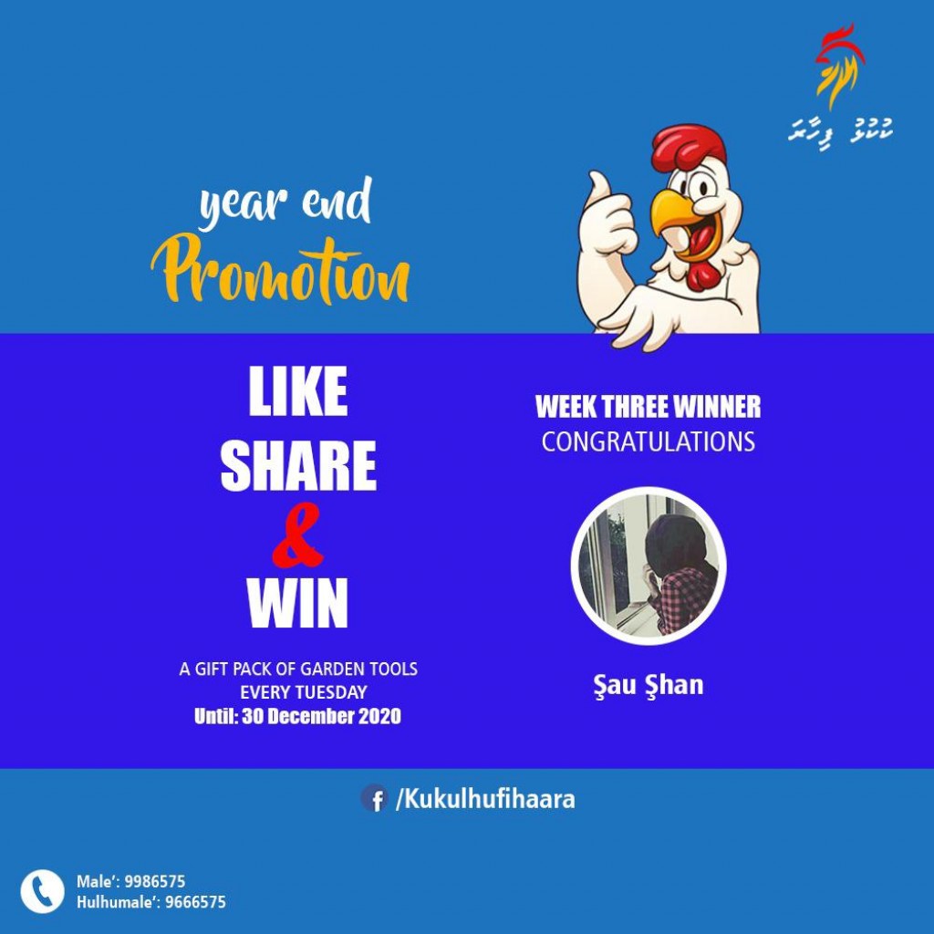 Kukulhu fihaaraige ''Year End Promotion'' ge 3 vana hafthaage naseebuveriyaa hovaifi