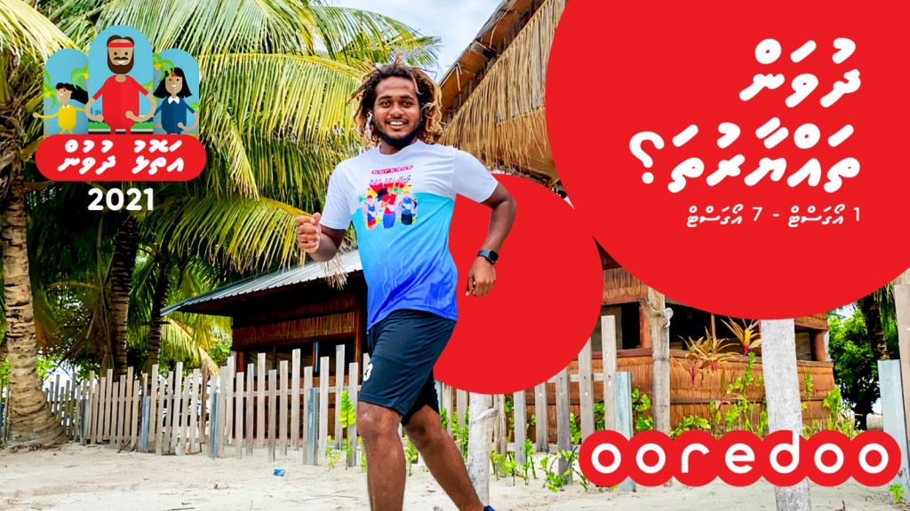 Ooredoo atholhu dhuvun august mahugai, registration ah hulhuvaalaifi
