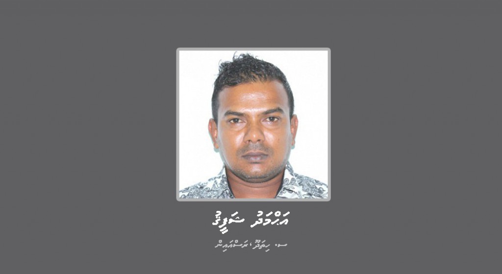 Makaraai heelathun faisaa hoadhaafaivaa mahsala akaa gulhigen meehaku hoadhanee